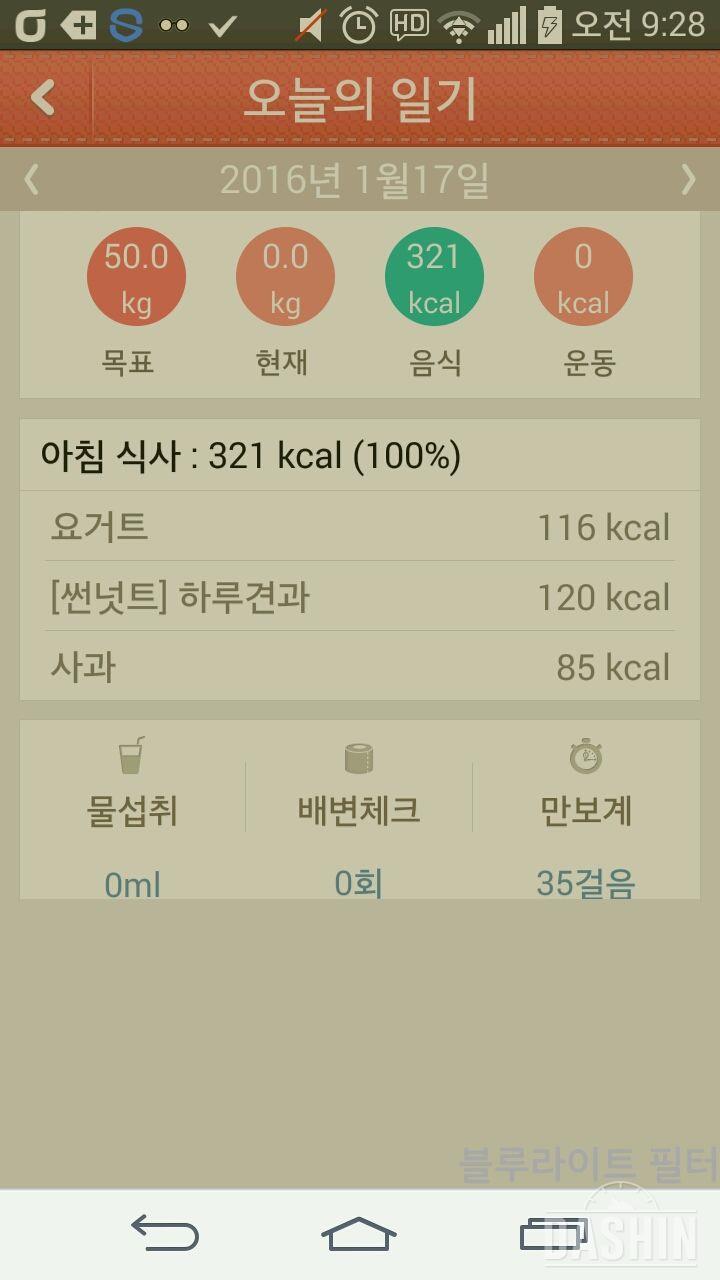 3일 아침먹기