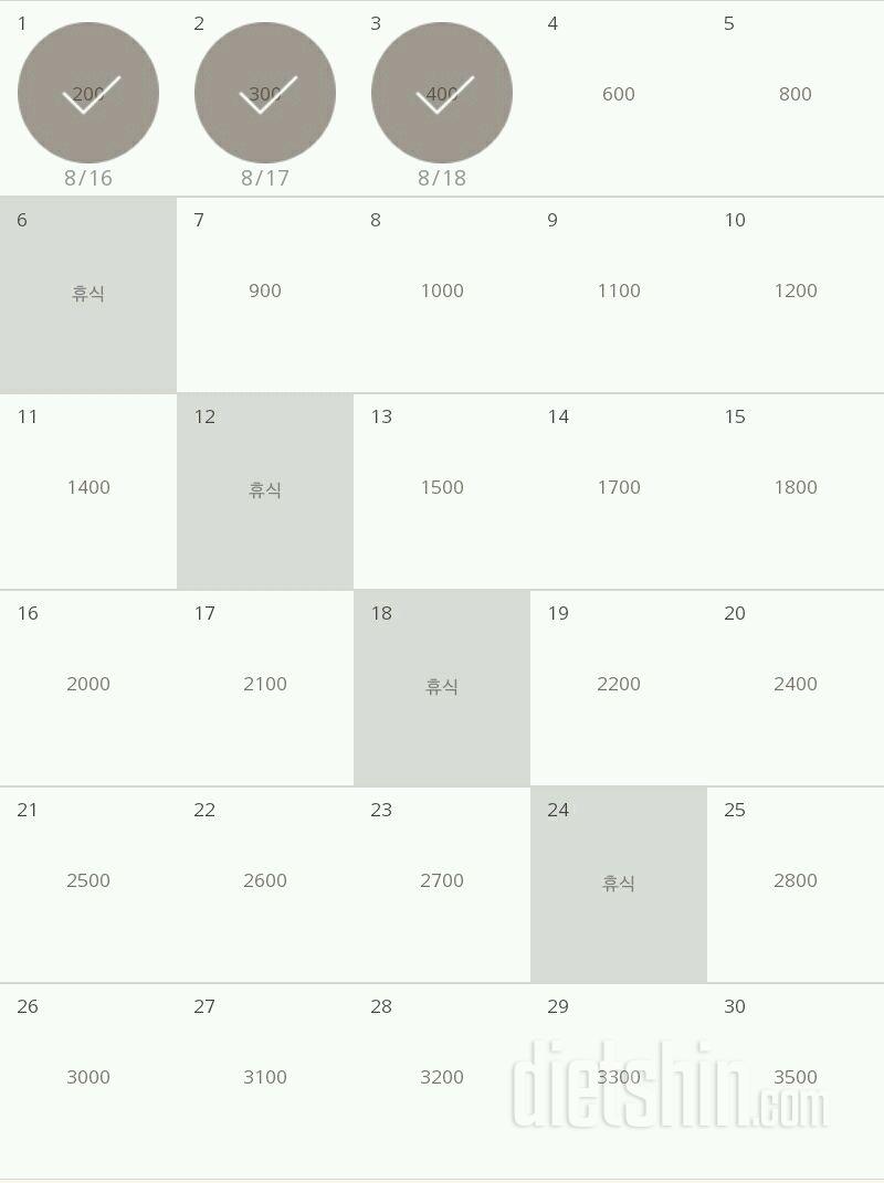 30일 줄넘기 3일차 성공!