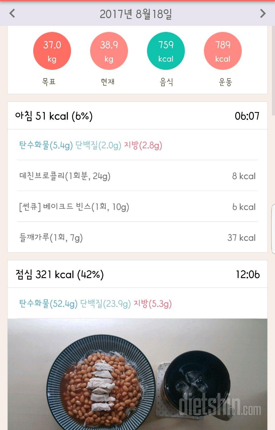 30일 1,000kcal 식단 168일차 성공!