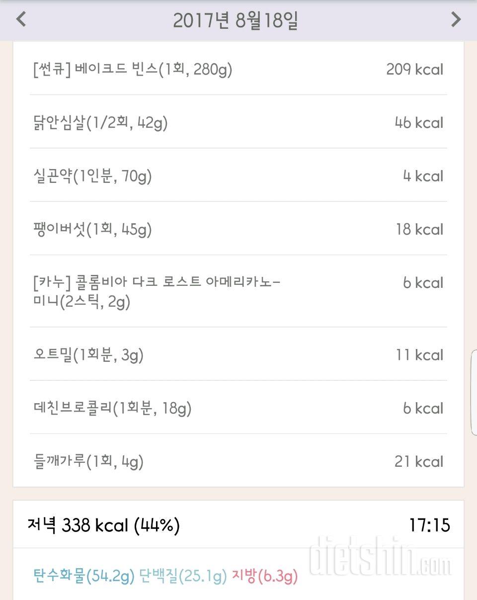 30일 1,000kcal 식단 168일차 성공!