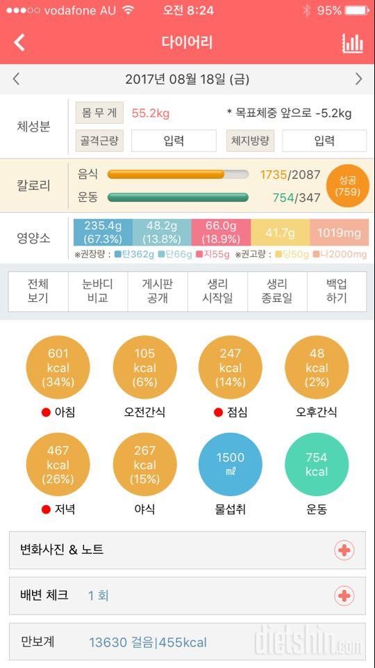 30일 야식끊기 8일차 성공!