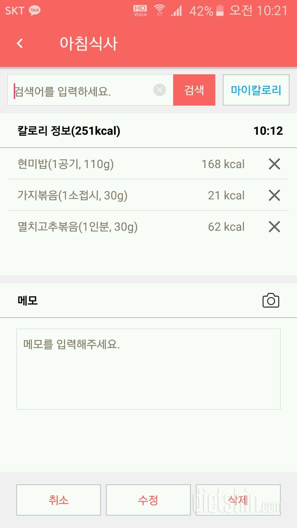 30일 아침먹기 1일차 성공!