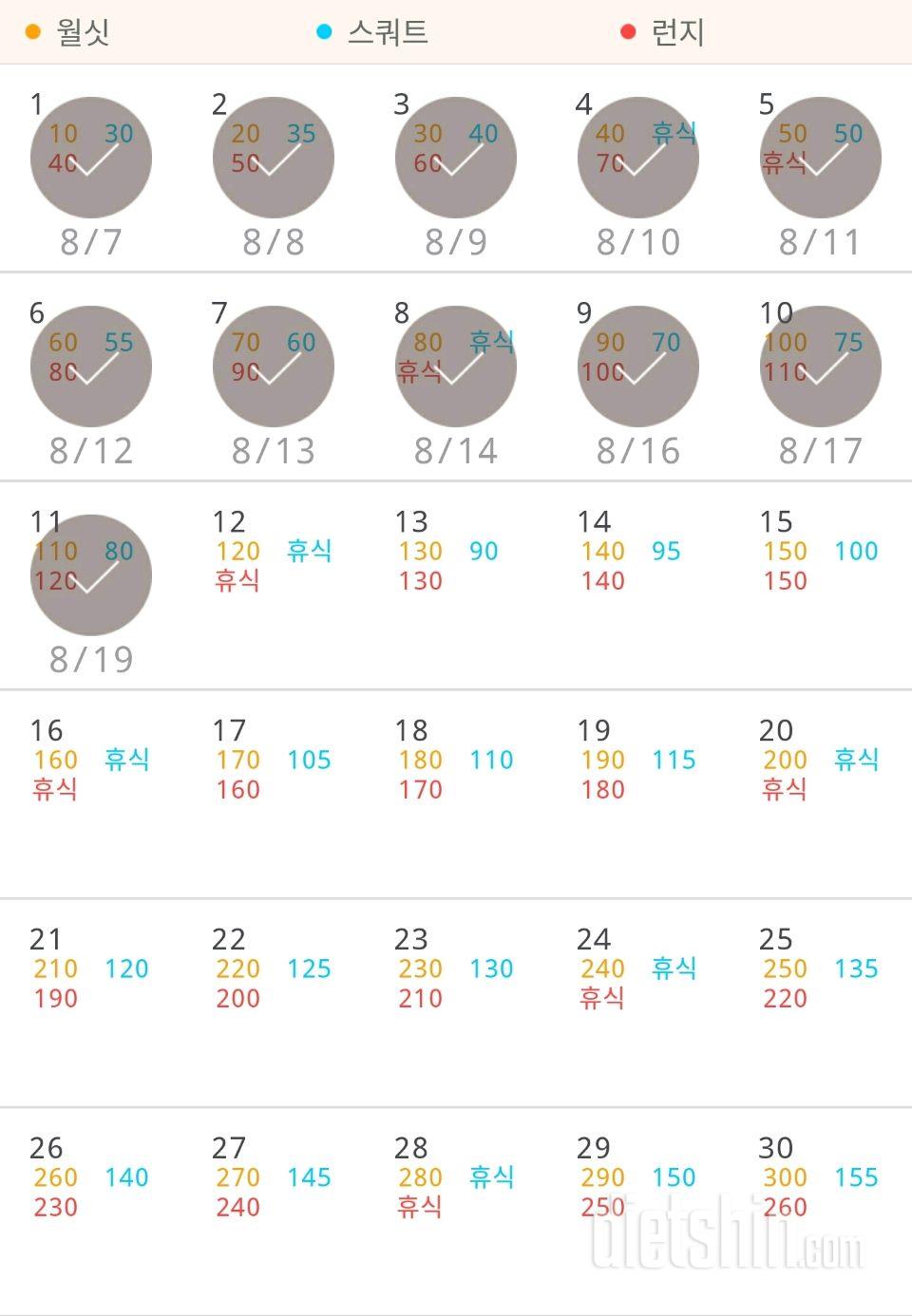 30일 다리라인 만들기 41일차 성공!