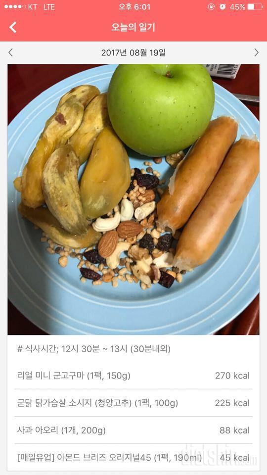 [추가후기 두번째] 바쁜 시간에 잽싸게 준비할 수 있는 식단!