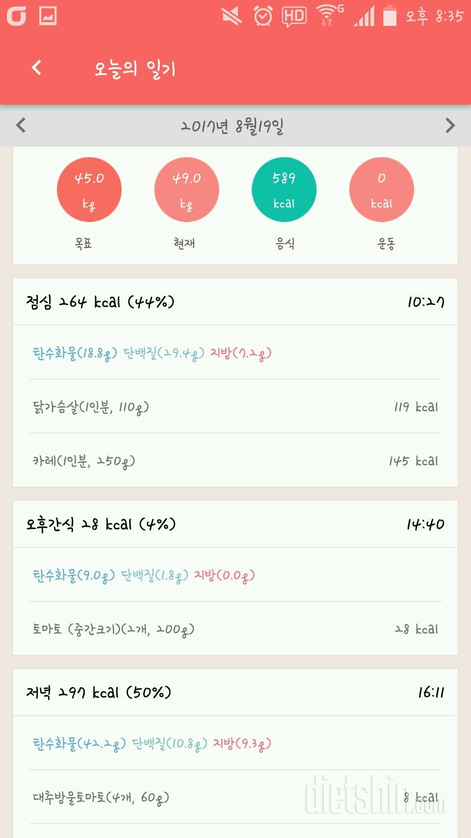 30일 1,000kcal 식단 1일차 성공!