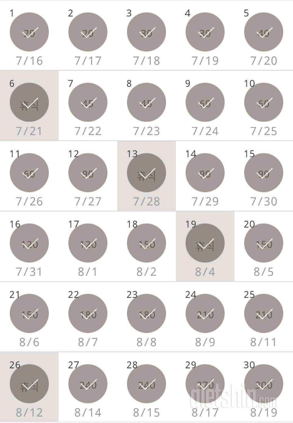 30일 플랭크 30일차 성공!