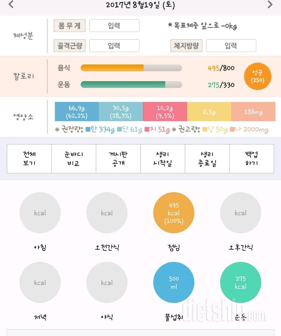 30일 1,000kcal 식단 5일차 성공!