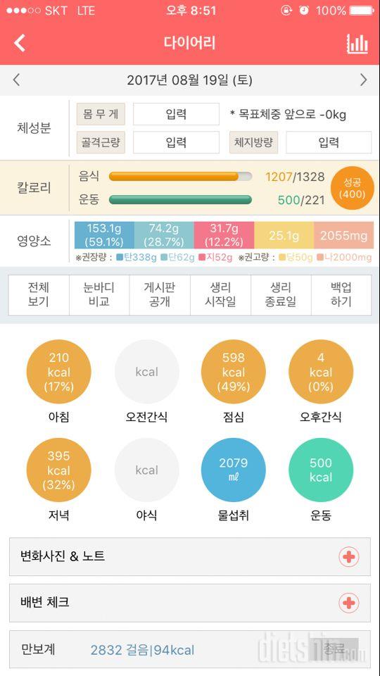 30일 하루 2L 물마시기 15일차 성공!