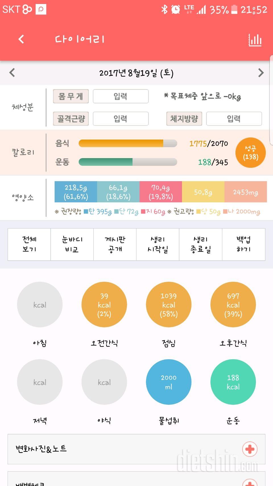 30일 야식끊기 4일차 성공!