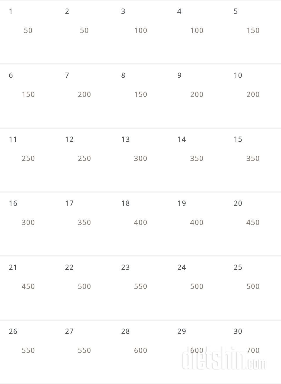 30일 점핑잭 1일차 성공!