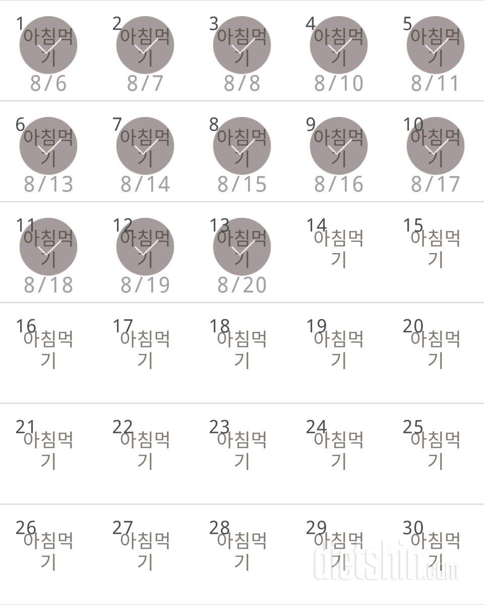 30일 아침먹기 73일차 성공!