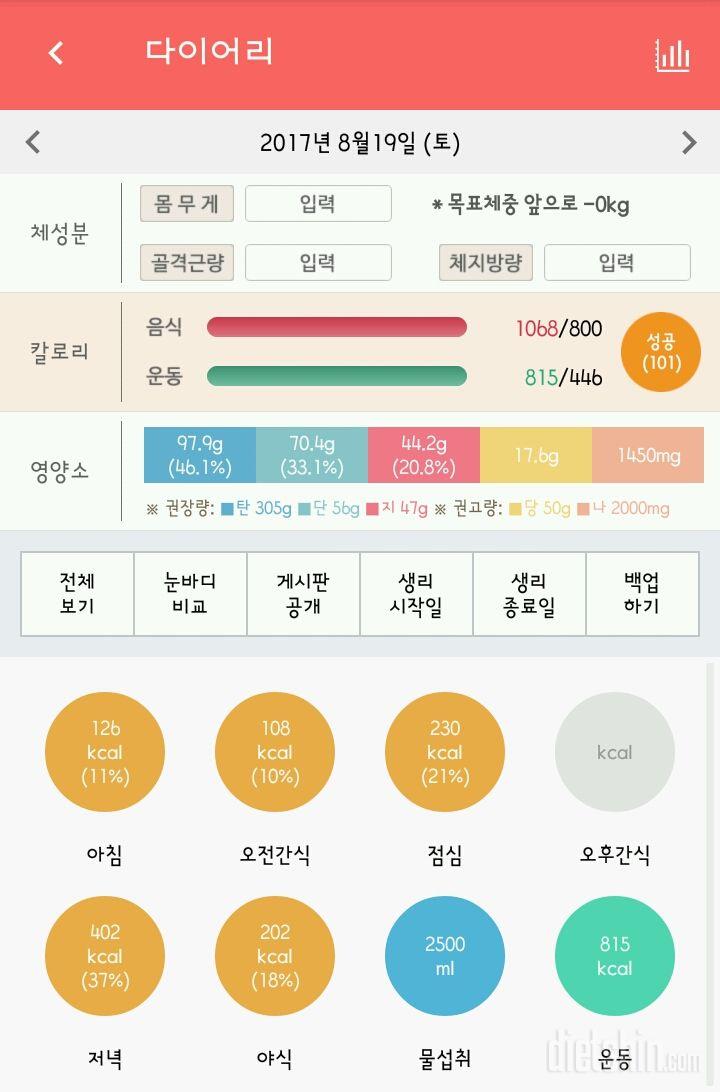 30일 하루 2L 물마시기 66일차 성공!