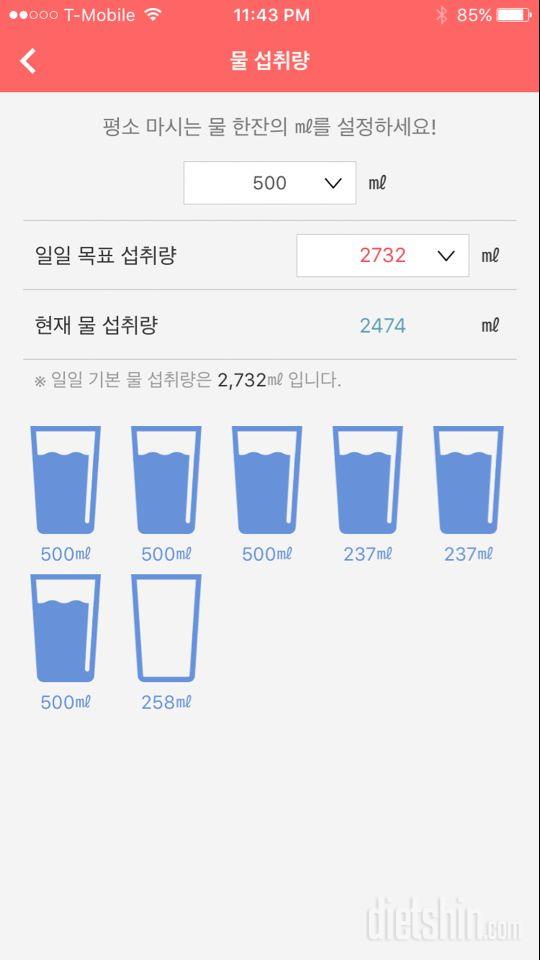 30일 하루 2L 물마시기 4일차 성공!