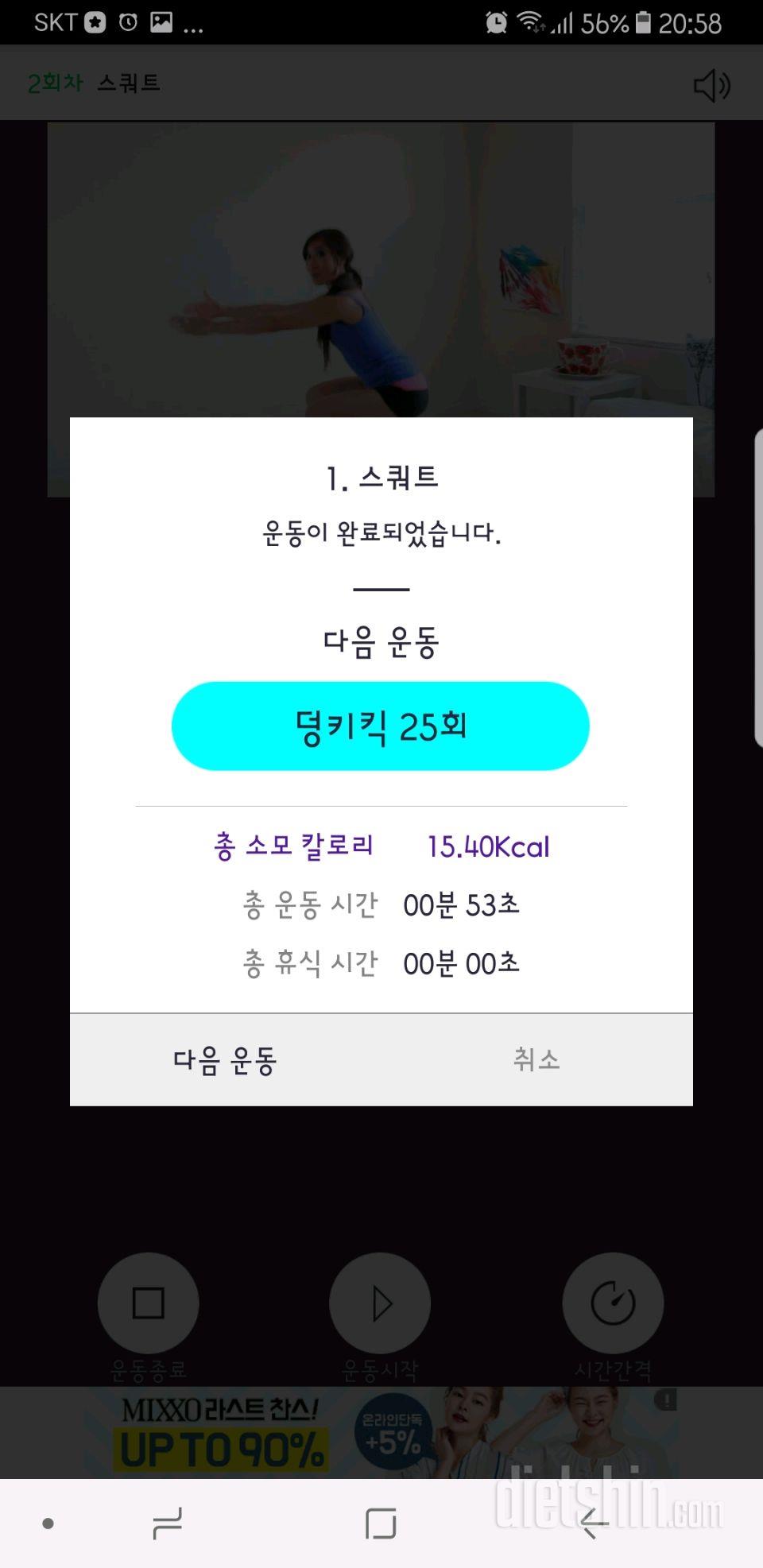 30일 애플힙 2일차 성공!