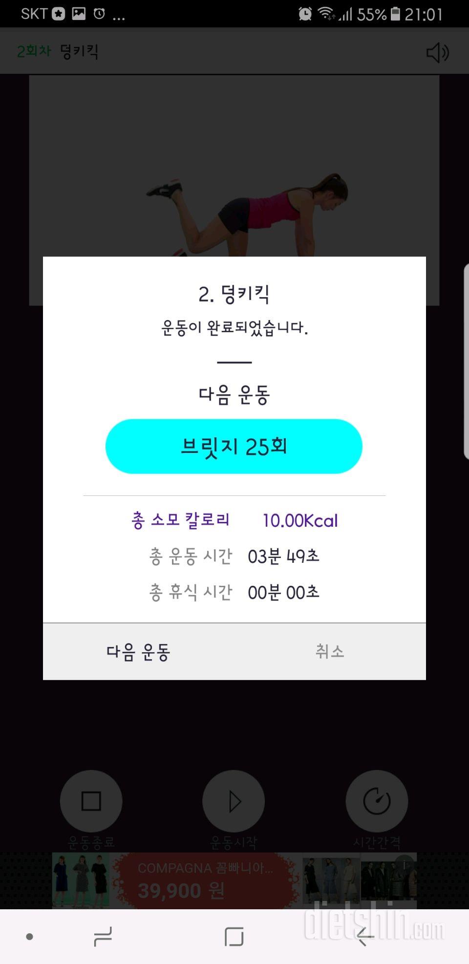 30일 애플힙 2일차 성공!