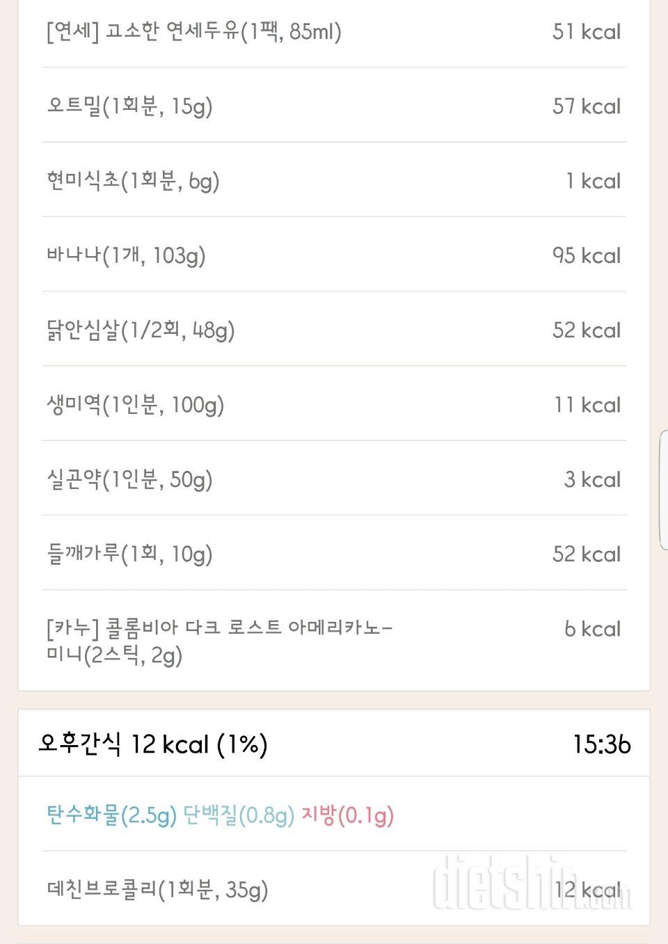 30일 1,000kcal 식단 170일차 성공!