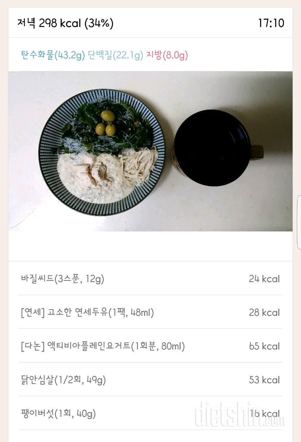 30일 1,000kcal 식단 170일차 성공!