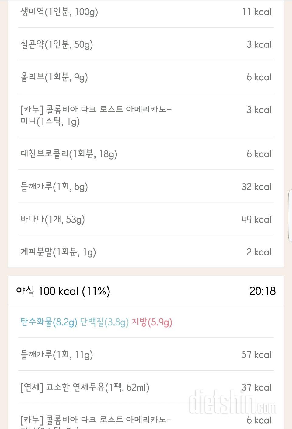 30일 1,000kcal 식단 170일차 성공!