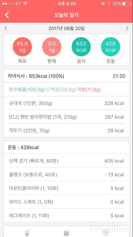 30일 1,000kcal 식단 3일차 성공!