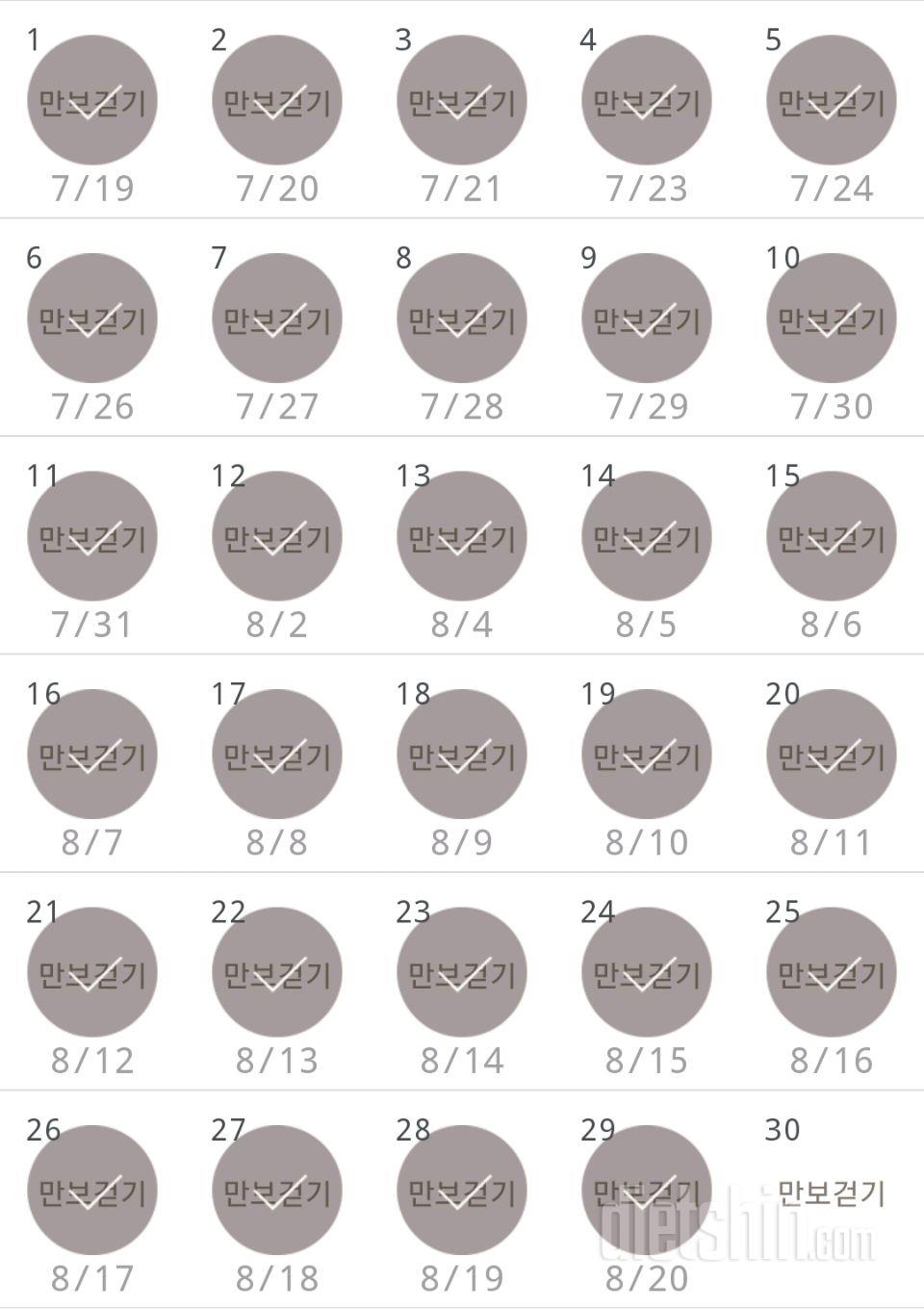 30일 만보 걷기 239일차 성공!