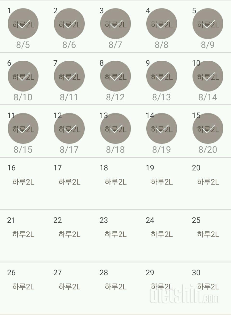 30일 하루 2L 물마시기 15일차 성공!