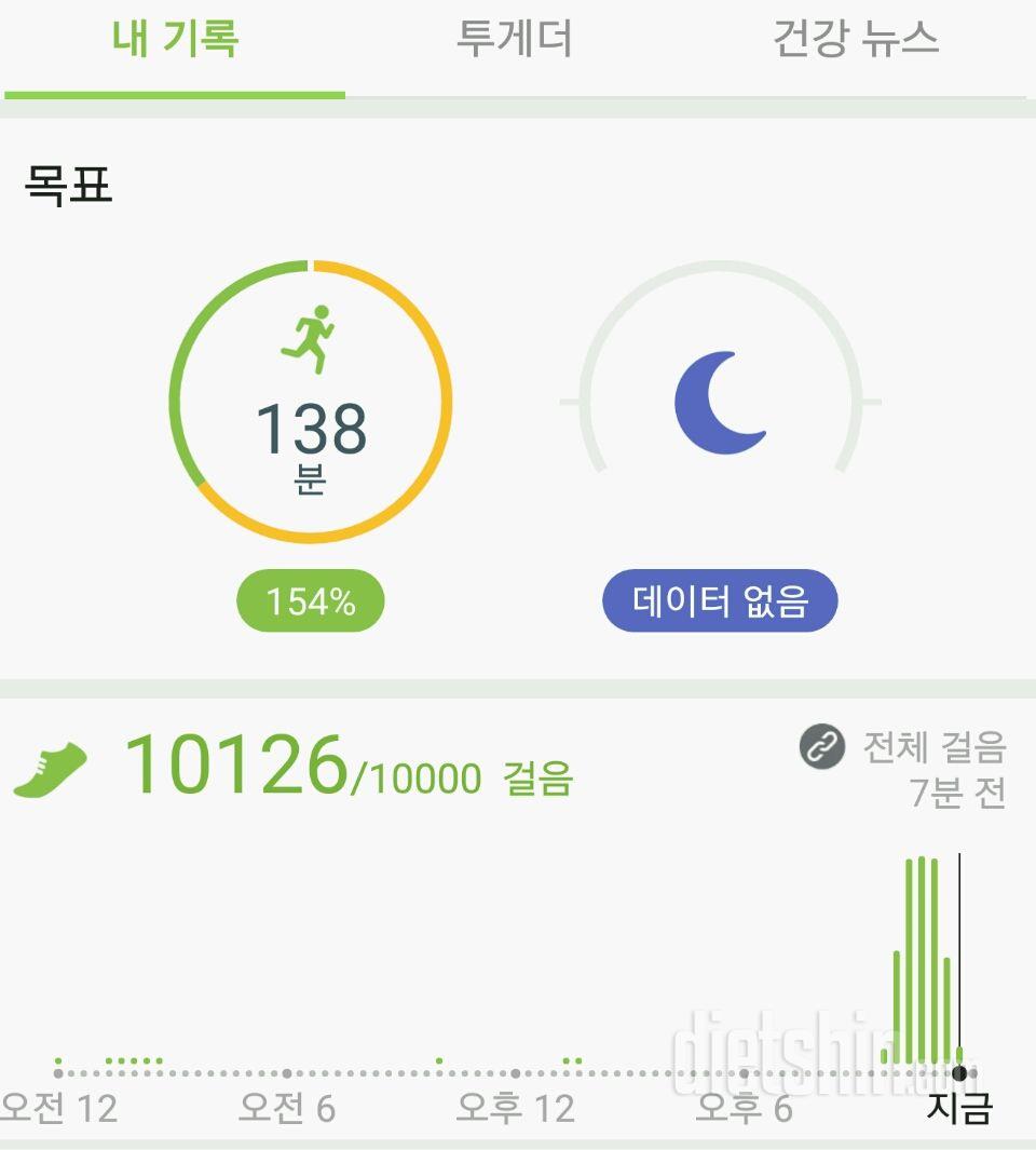 30일 만보 걷기 82일차 성공!