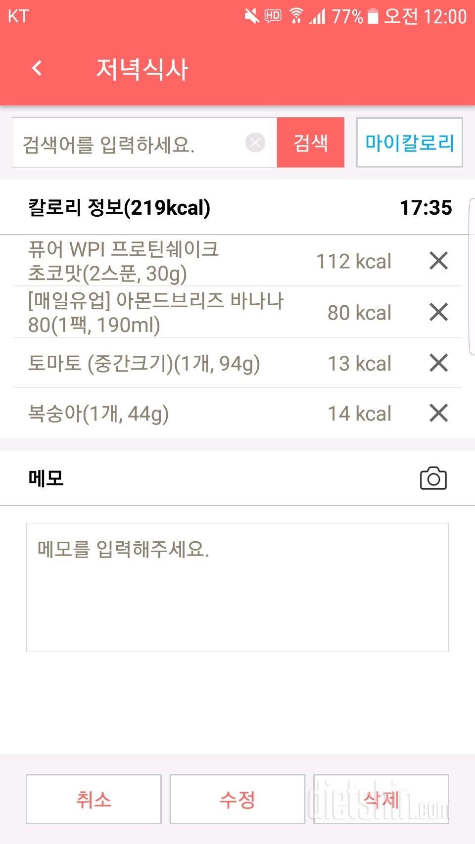 30일 야식끊기 12일차 성공!