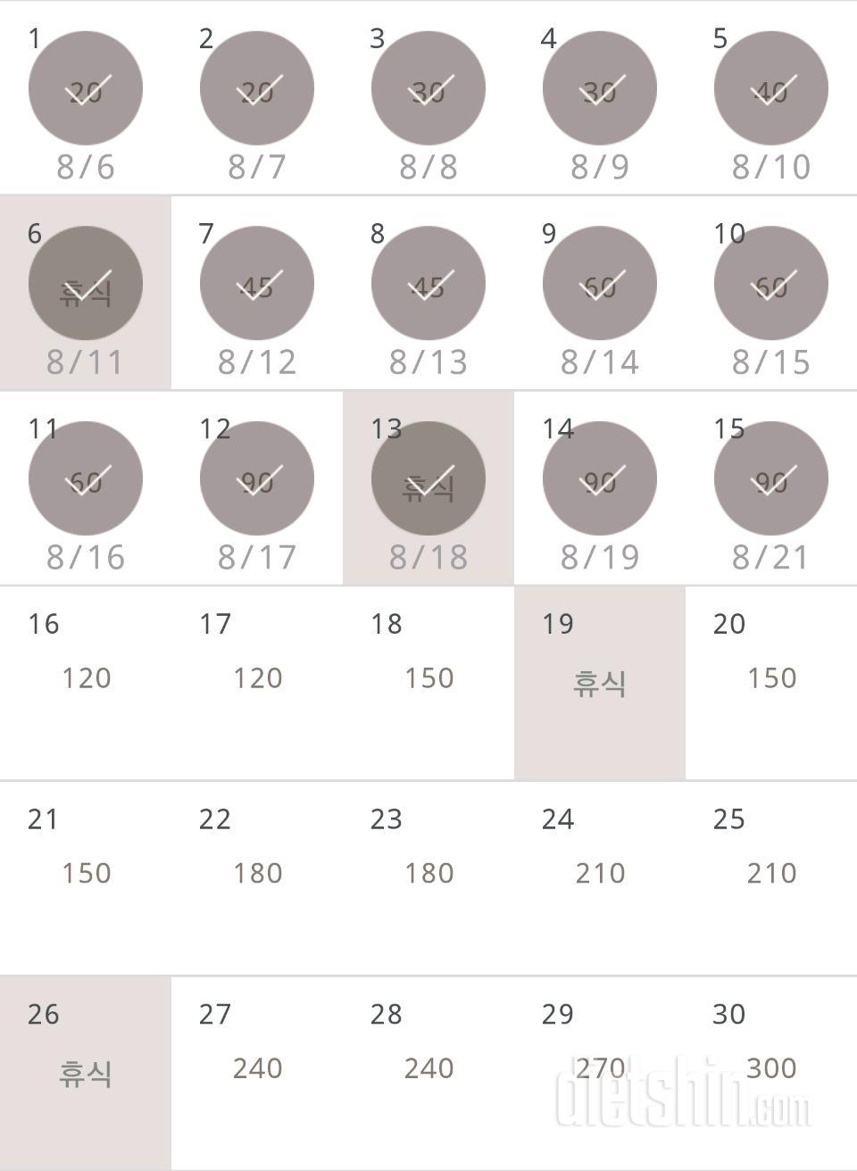 30일 플랭크 15일차 성공!