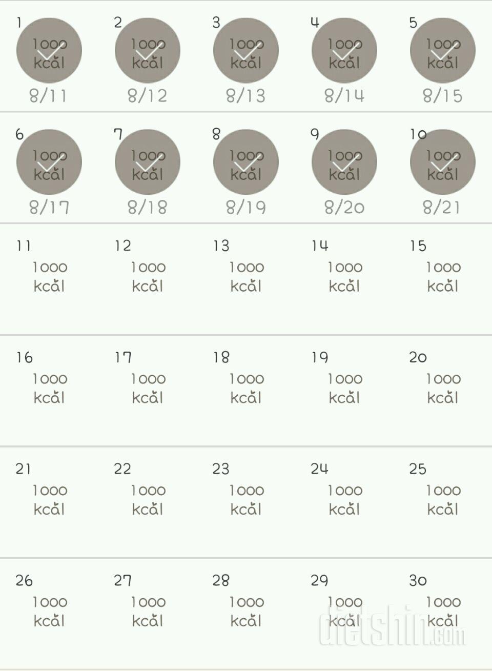 30일 1,000kcal 식단 70일차 성공!