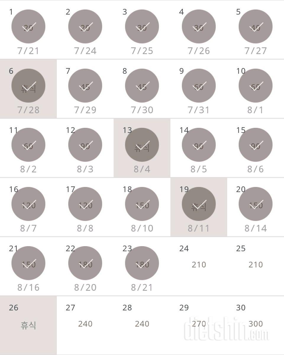 30일 플랭크 53일차 성공!