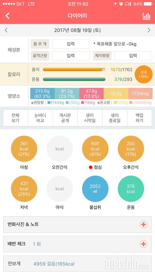 30일 하루 2L 물마시기 9일차 성공!