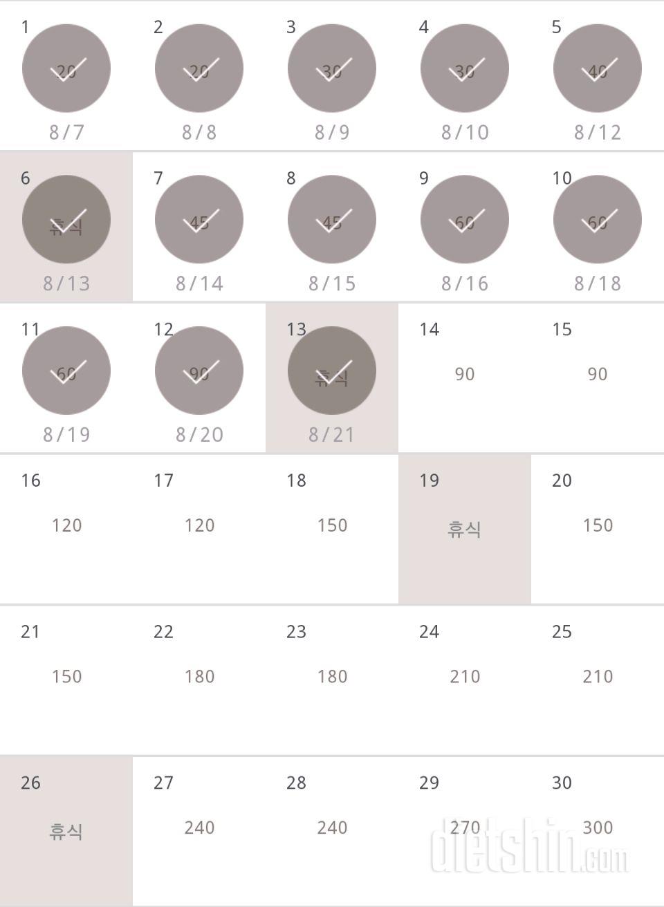 30일 플랭크 193일차 성공!