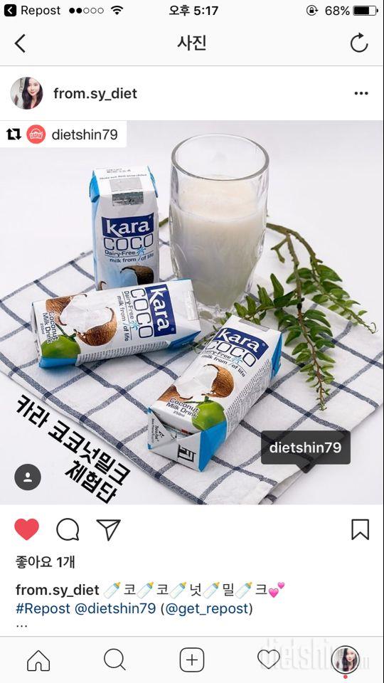 ❤️코코넛밀크❤️🍼감사히 받을준비 되었슴당!!🙈💕