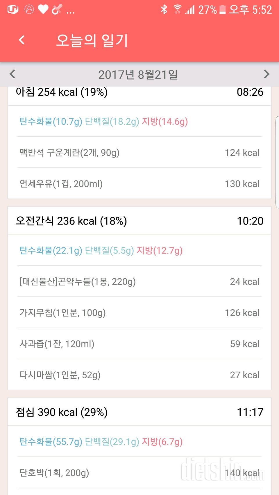 30일 아침먹기 33일차 성공!