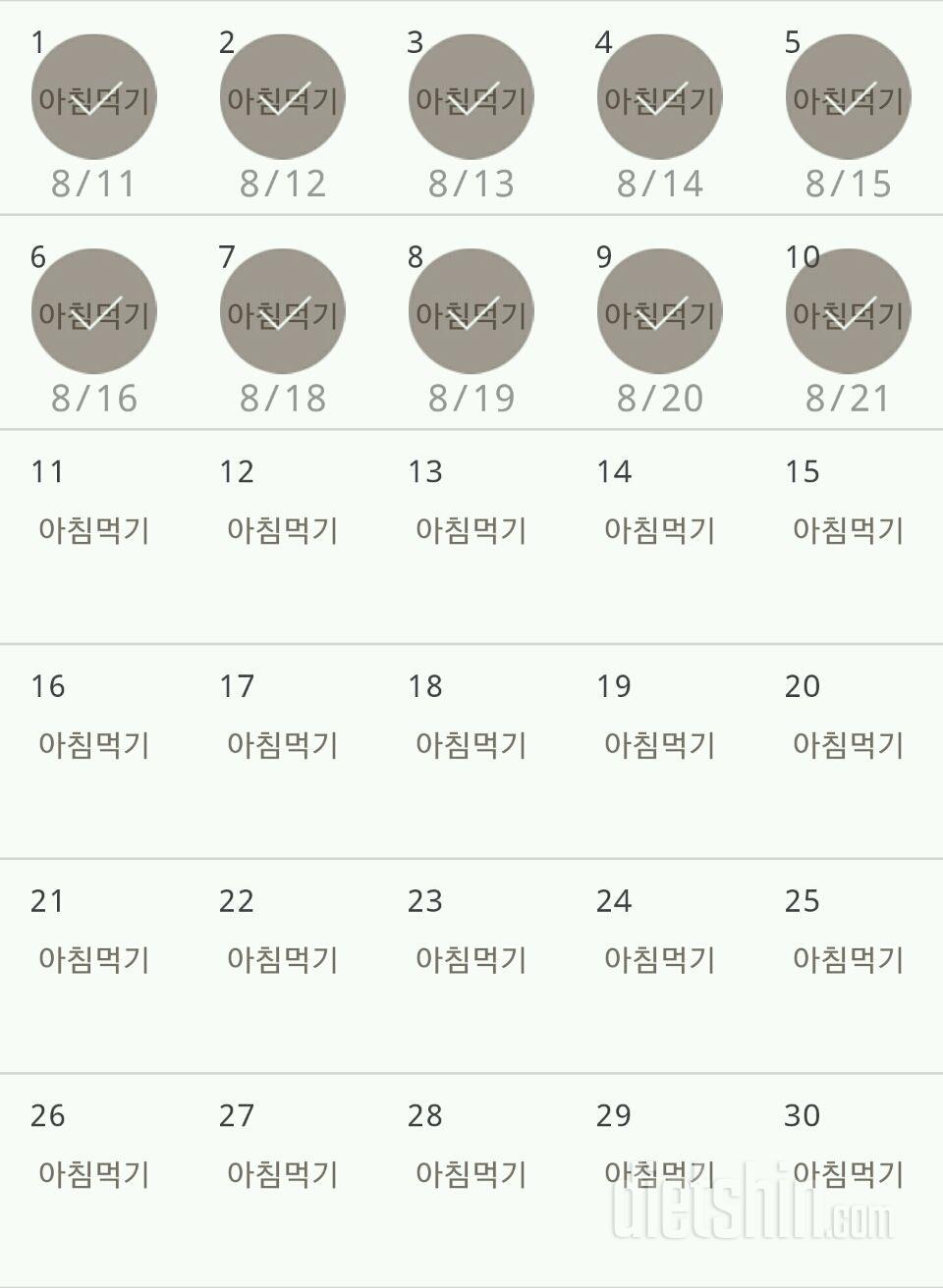 30일 아침먹기 40일차 성공!