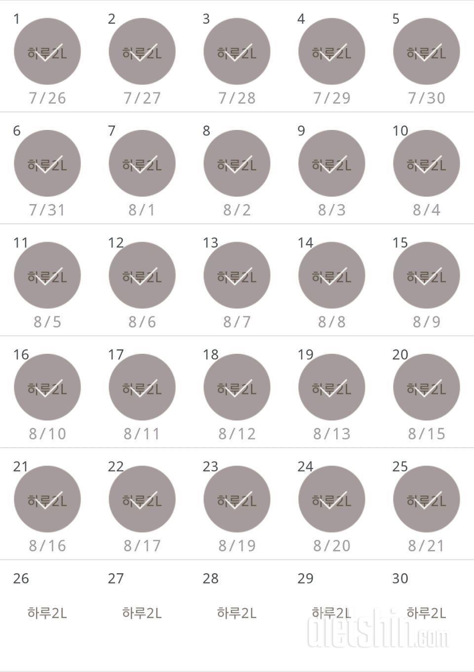 30일 하루 2L 물마시기 25일차 성공!