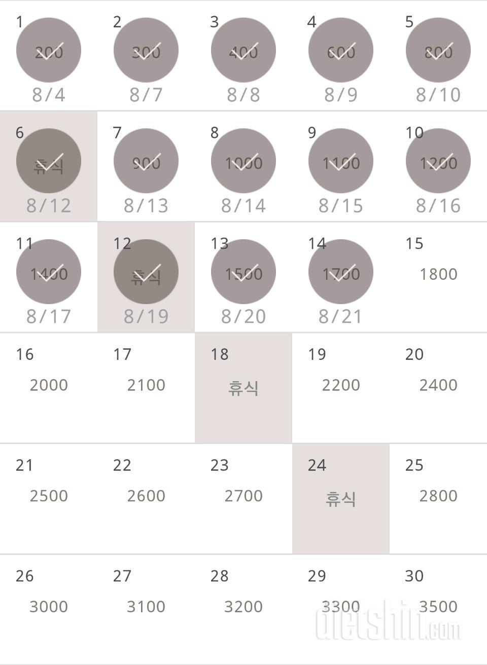 30일 줄넘기 14일차 성공!