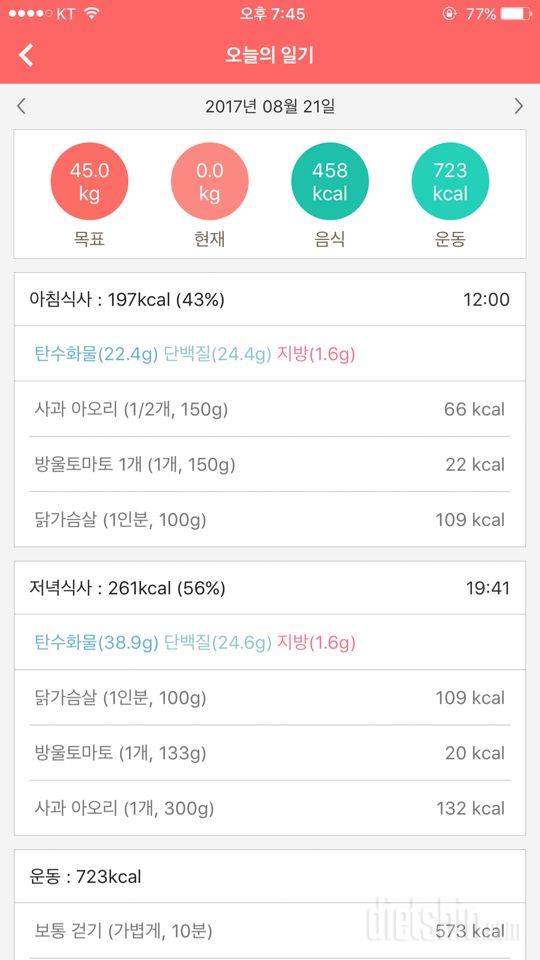 30일 밀가루 끊기 2일차 성공!