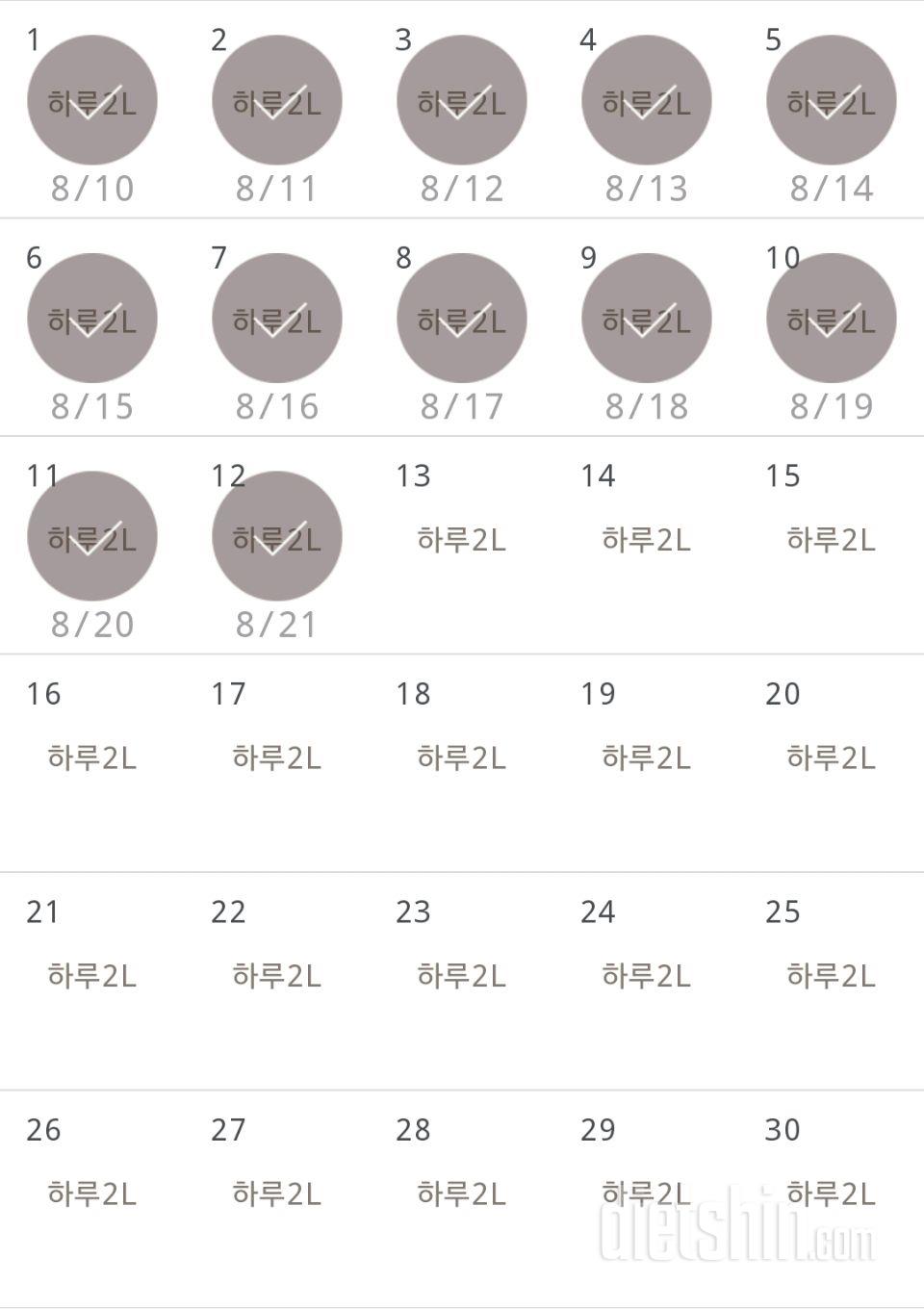 30일 하루 2L 물마시기 252일차 성공!