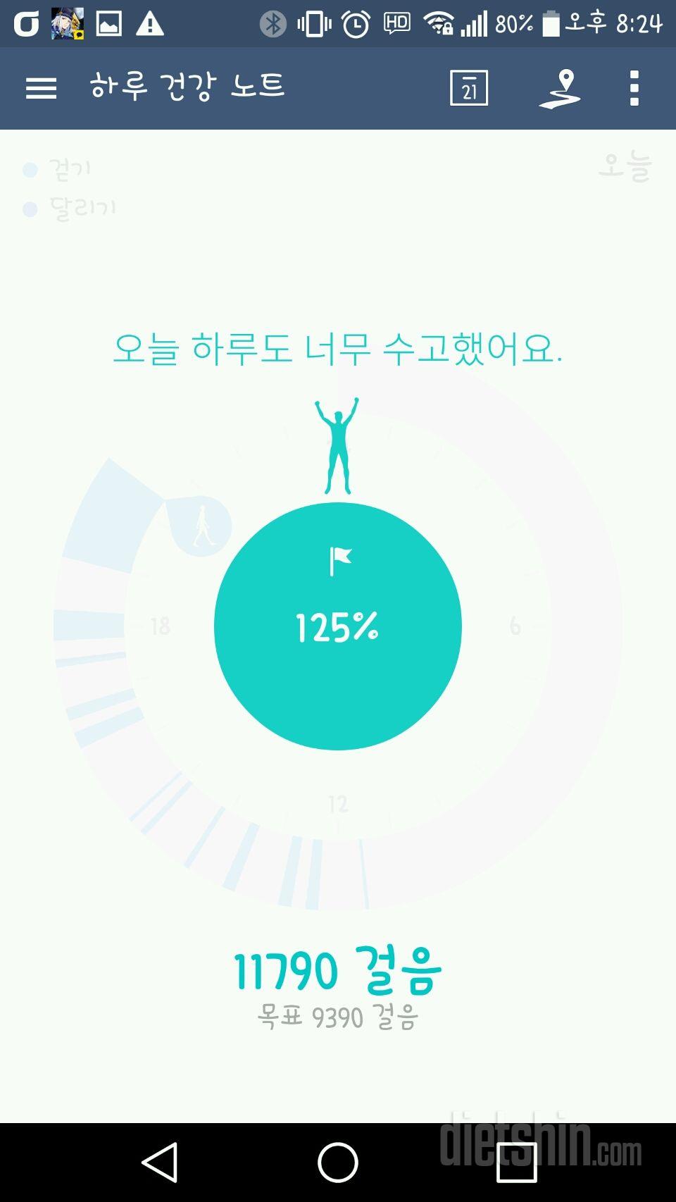 30일 만보 걷기 7일차 성공!