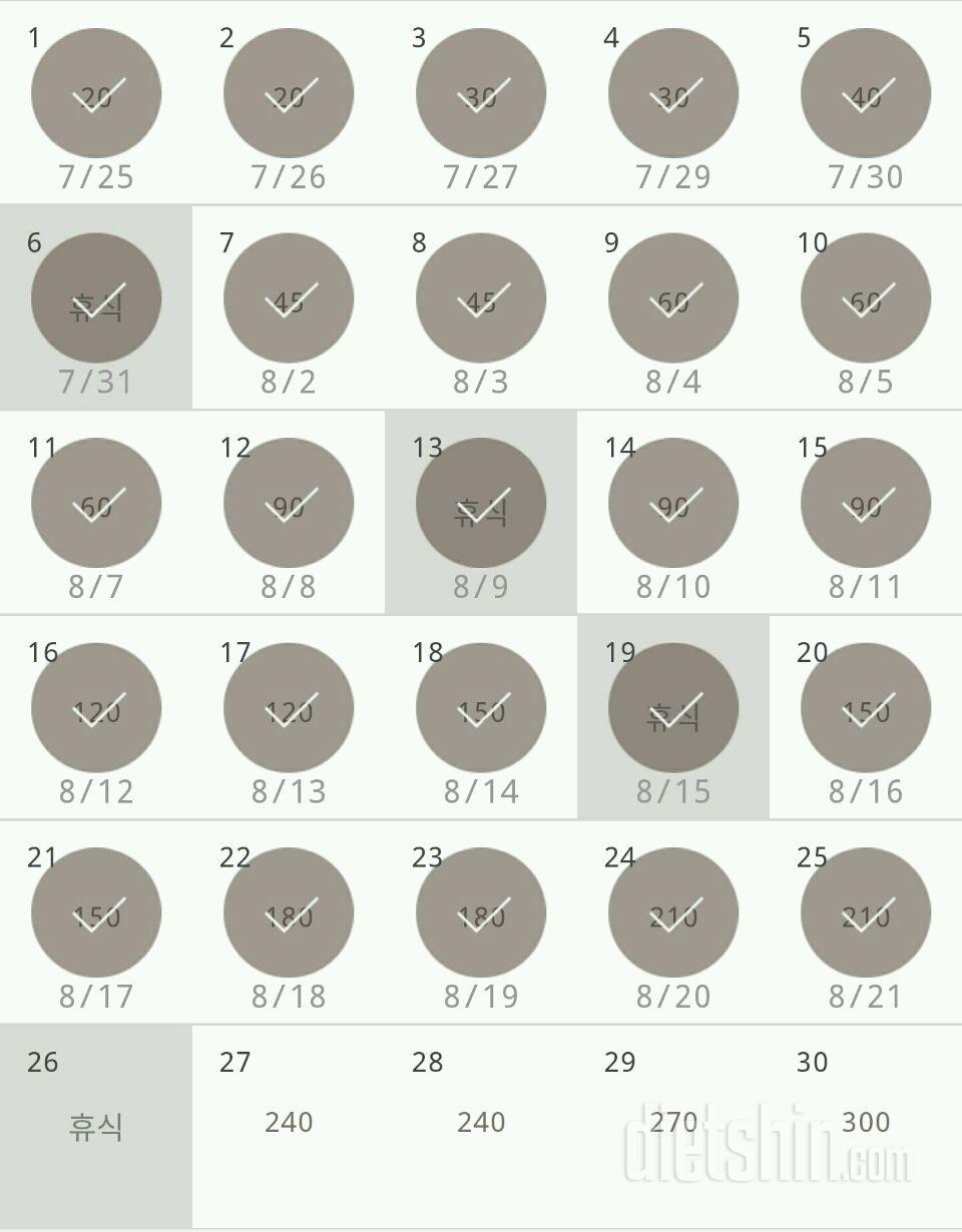 30일 플랭크 55일차 성공!