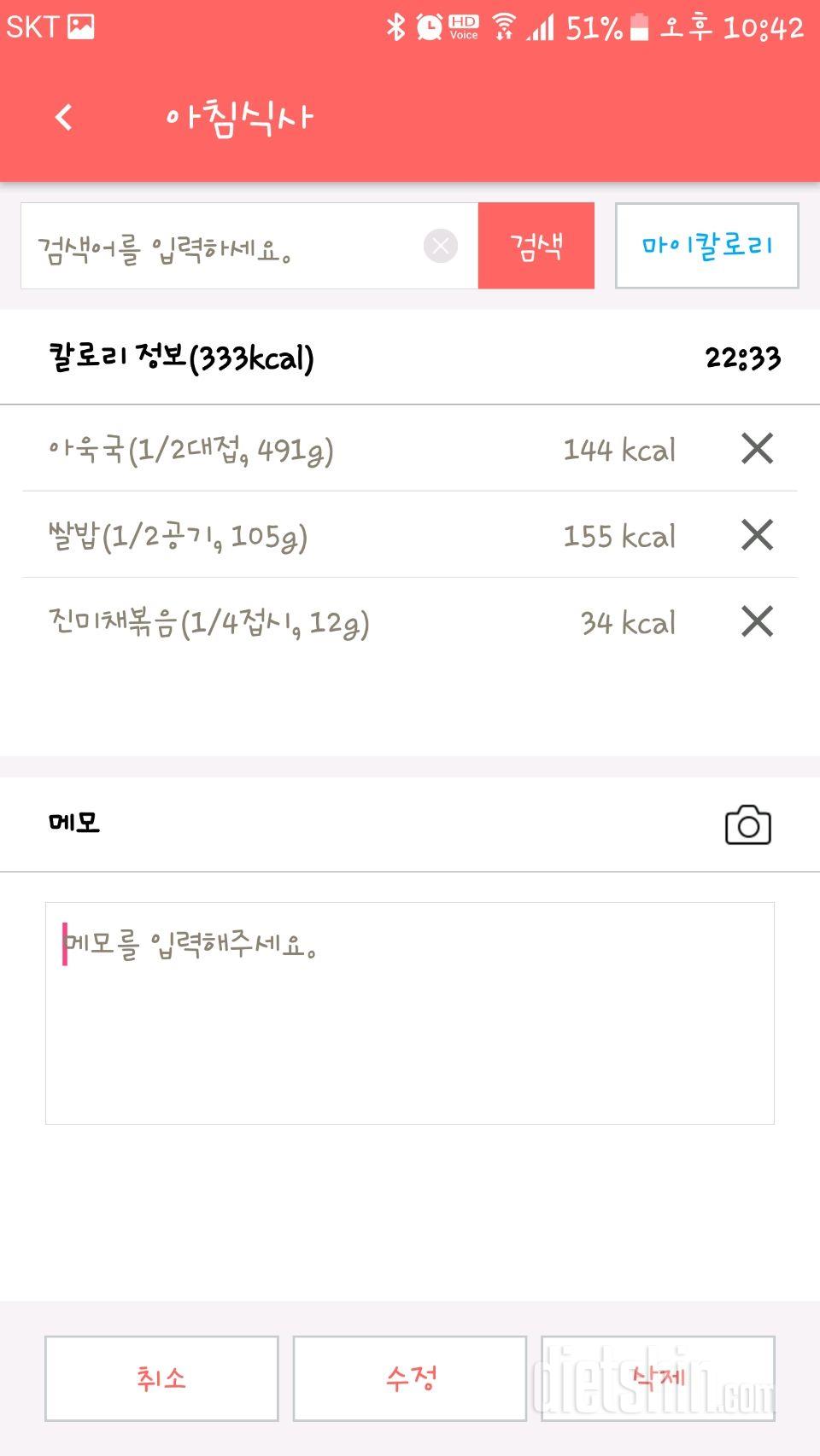 30일 밀가루 끊기 1일차 성공!