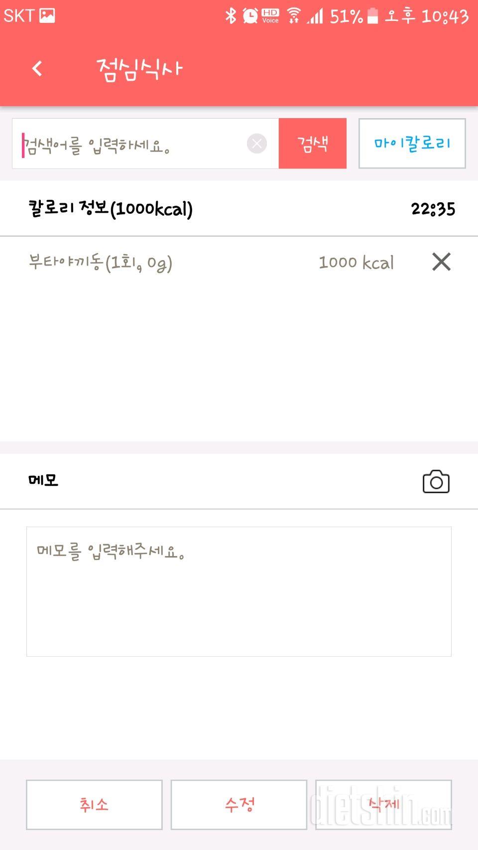 30일 밀가루 끊기 1일차 성공!