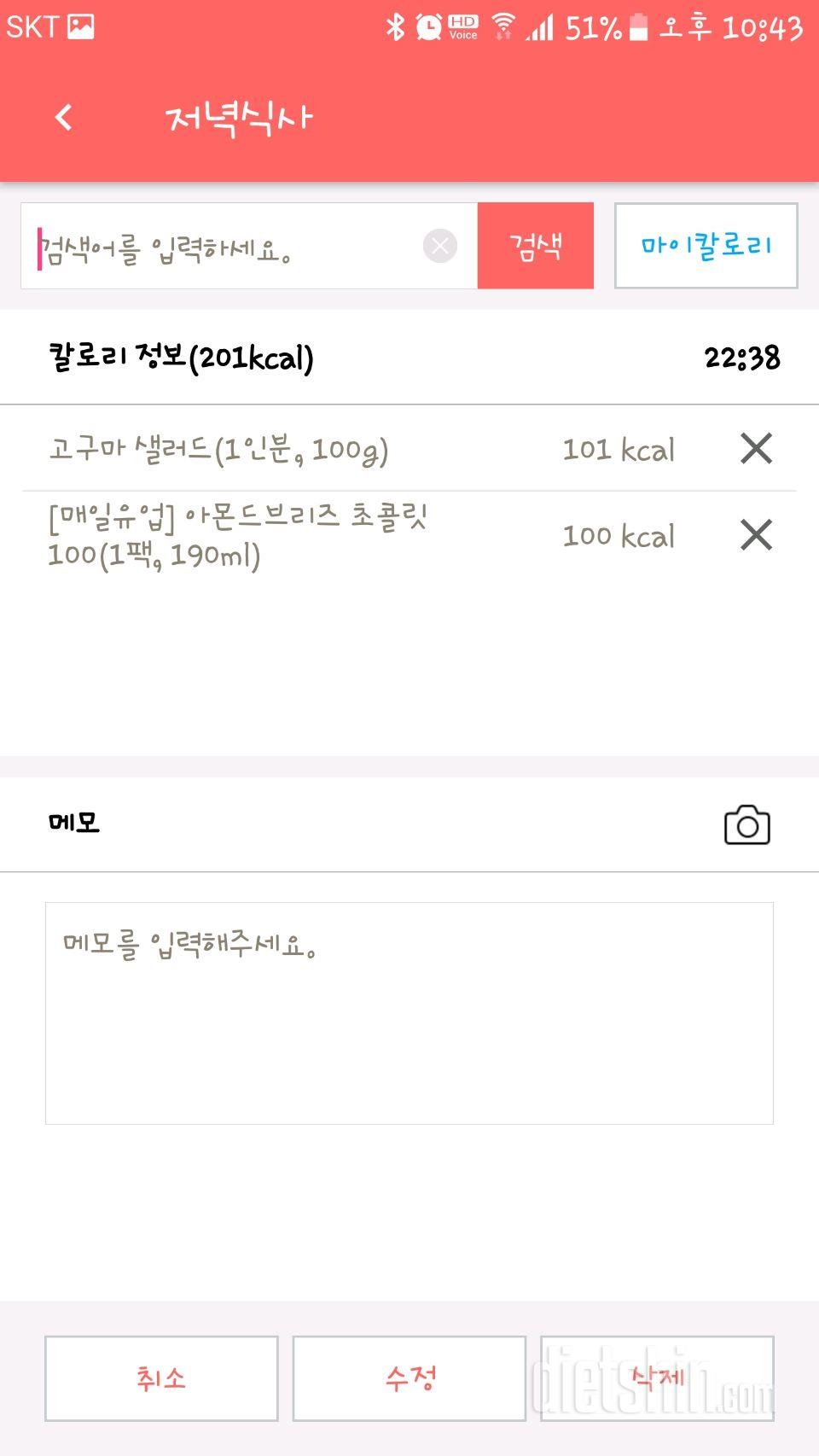 30일 밀가루 끊기 1일차 성공!