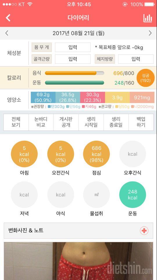 30일 1,000kcal 식단 1일차 성공!