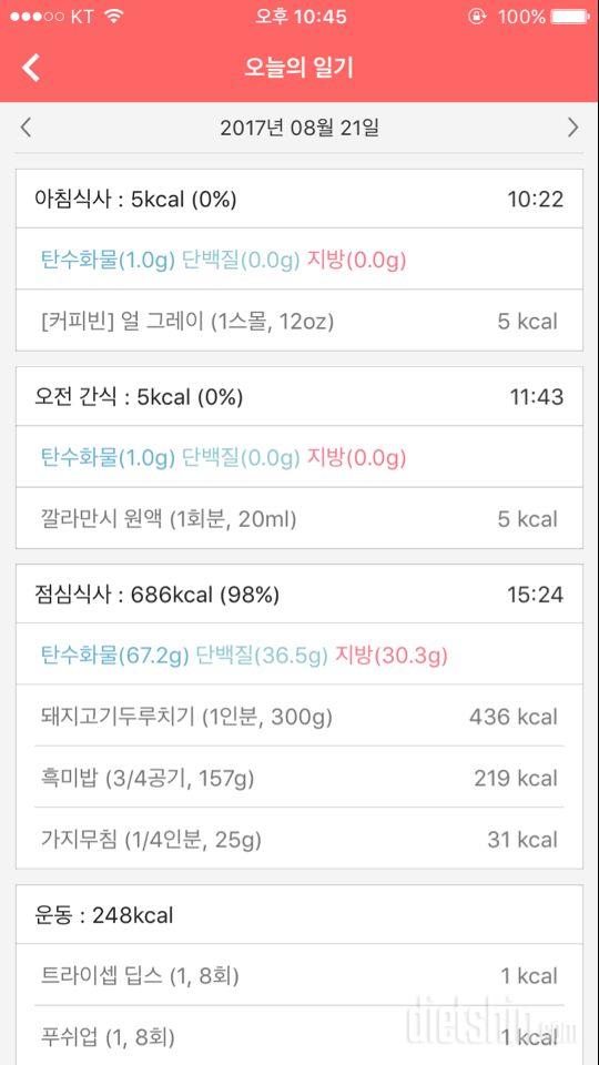 30일 1,000kcal 식단 1일차 성공!