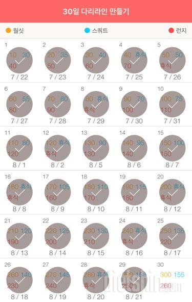 30일 다리라인 만들기 29일차 성공!