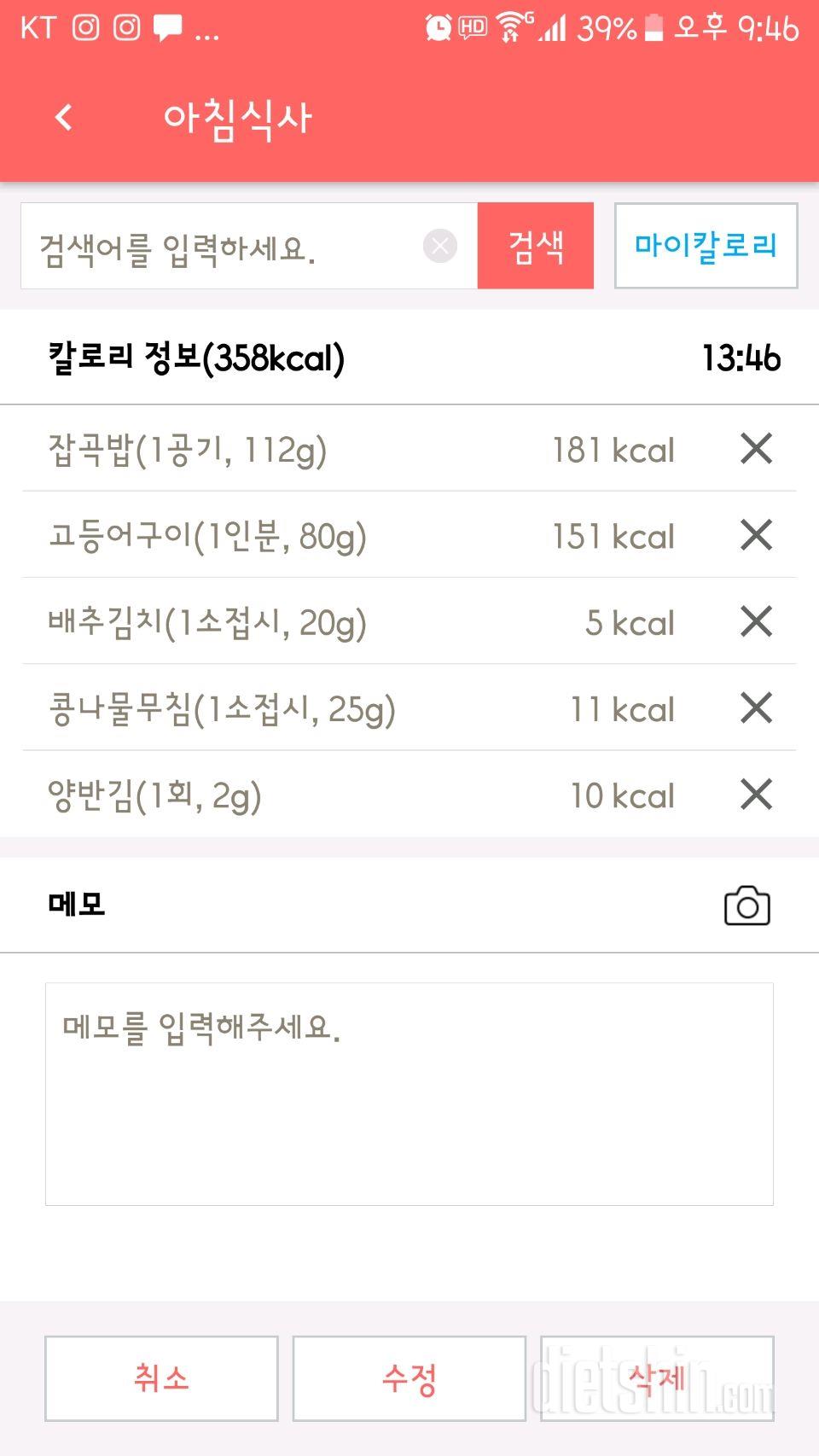 30일 아침먹기 2일차 성공!