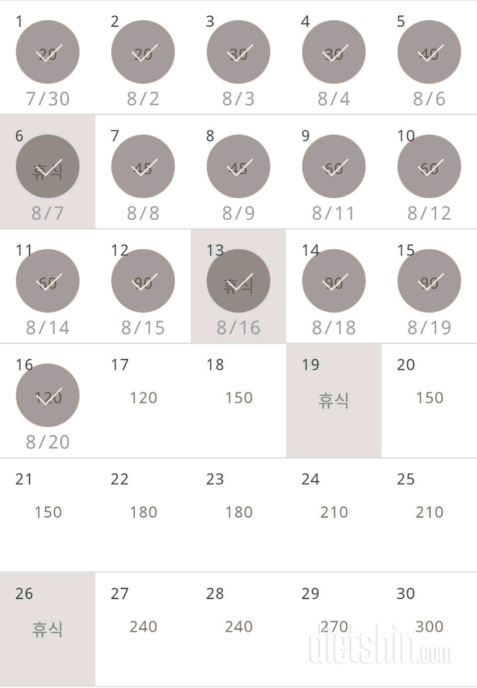 30일 플랭크 17일차 성공!