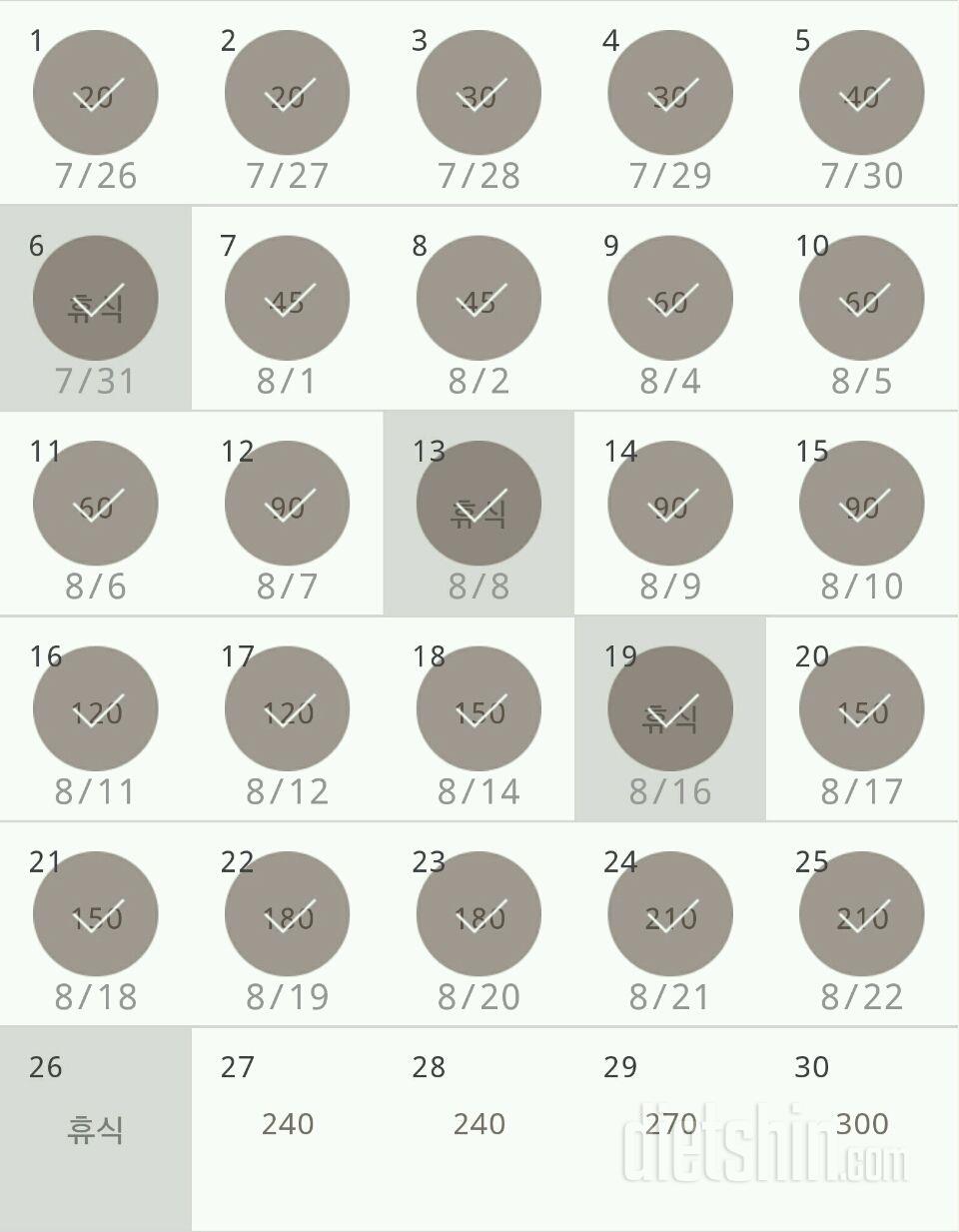 30일 플랭크 25일차 성공!